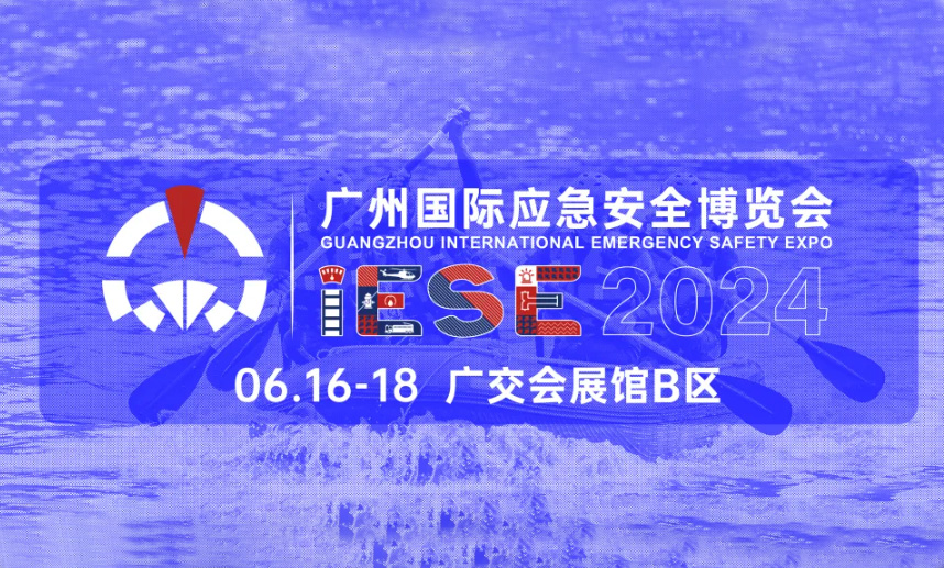 安博會