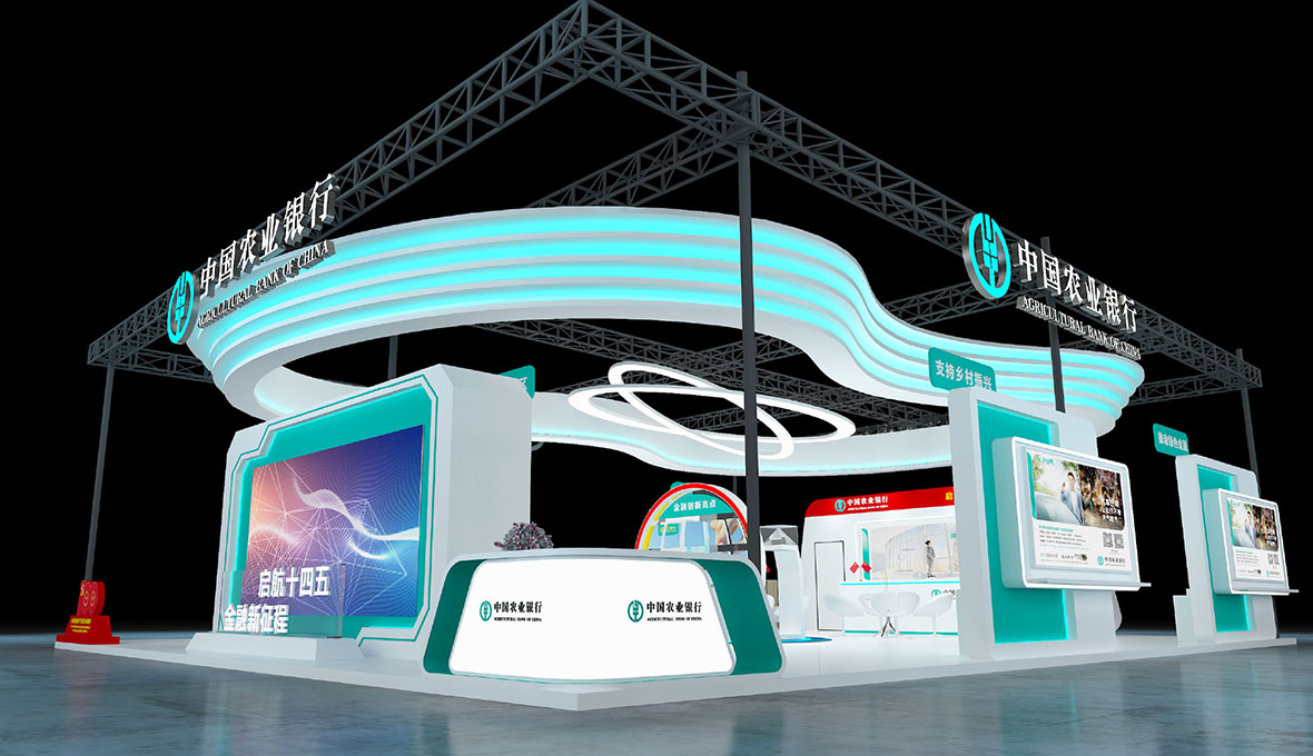 農(nóng)業(yè)銀行金交會(huì)效果圖 2021-08-25-3