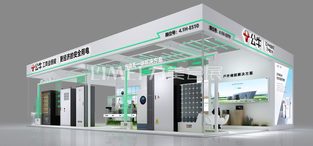 深圳展臺設計-儲能展2.jpg