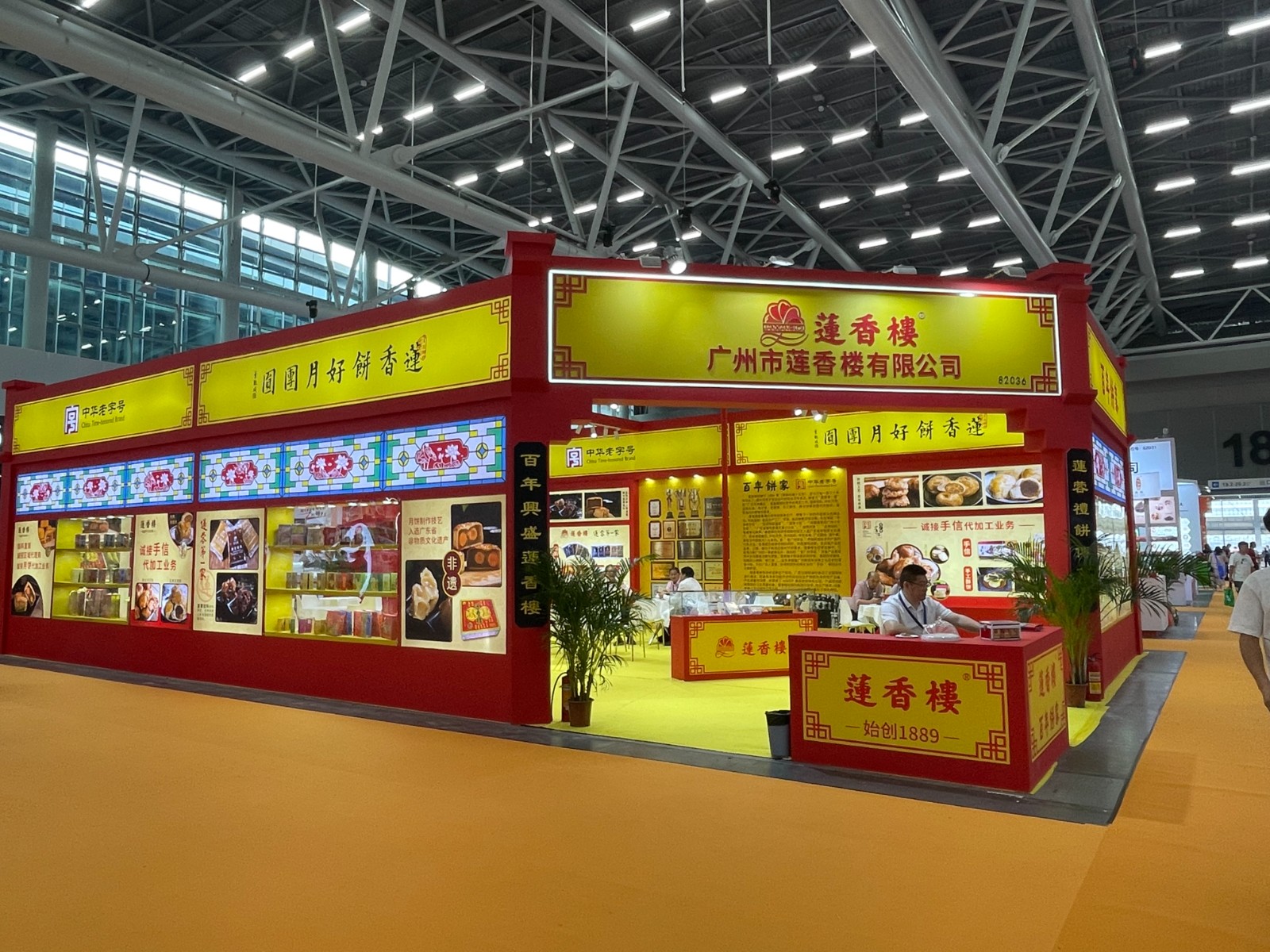 深圳力美會展-深圳全食展.jpg